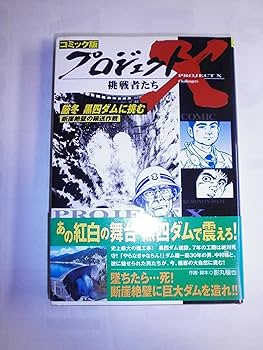 日本映画/三国志国際スタンダード版全20/ヒトラーの野望/プロジェクトX黒四ダム 新プロジェクトX～挑戦者たち～ 旧作アンコール 厳冬 黒四ダム